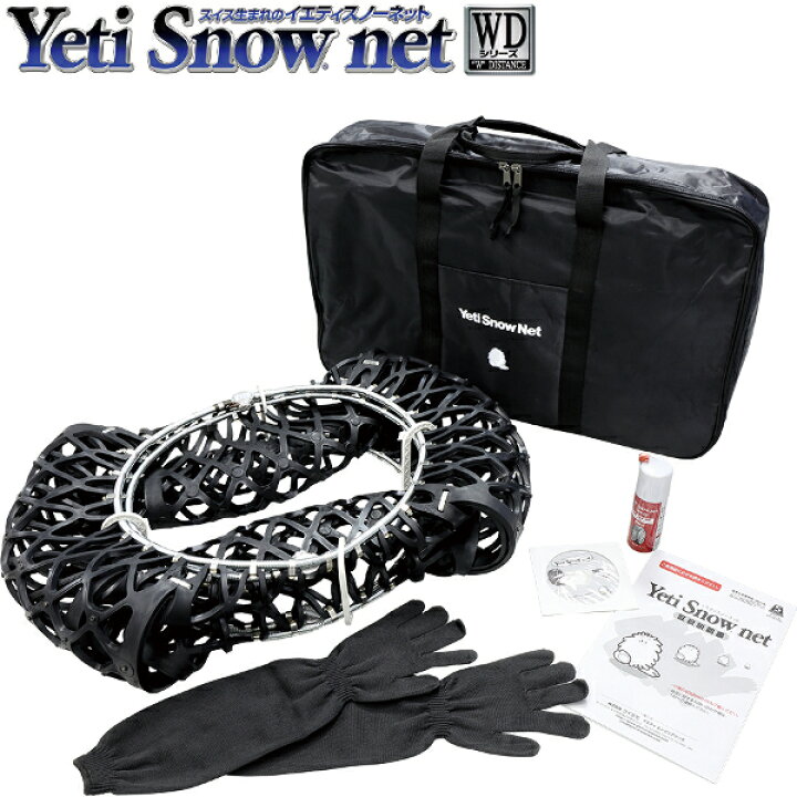 楽天市場】Yeti snow net WD ホンダ フィット ハイブリッド GP1 185 