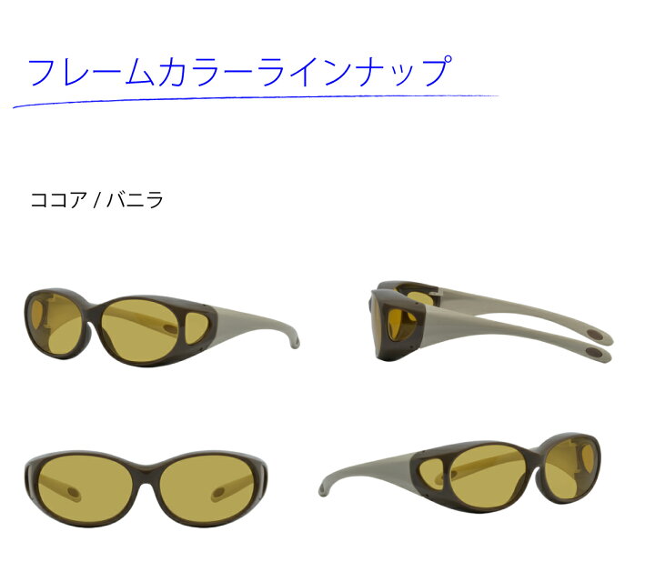 楽天市場】遮光メガネ オーバーグラス ビューナル CCP Viewnal by STG  