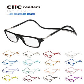 クリックリーダー　Clic Reader 芸能人愛用　老眼鏡　首からかけられる　度数も選べる　シニアグラス　プレゼント　敬老の日　マグネット