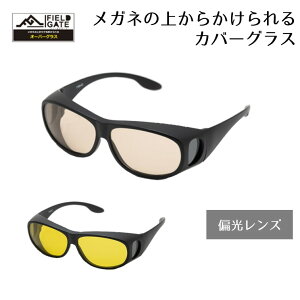 FIELD GATE over glass TOX ΌY  Kl̏ォ UVJbg O I[o[OX v[g NbvITOX ̓ hV̓ 7168