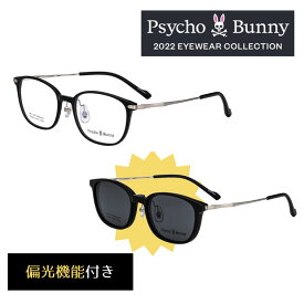 【クリアランスセール】Psycho Bunny サイコバニー メガネ クリップ偏光サングラス 付き 弾性樹脂βチタンフレーム ウエリントン PB-246 メンズ レディース 紫外線カット UVカット ドライブ