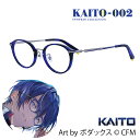 【KAITO】【度付き可能】PCメガネ KAITO-002 セルフレーム【ブルーライト・UVカット標準装備】【専用ケース・メガネク…