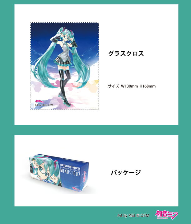 楽天市場】MIKU-007 初音ミク PCメガネ ｜度付き可能｜アンダーリム  