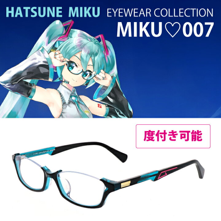 楽天市場】MIKU-007 初音ミク PCメガネ ｜度付き可能｜アンダーリム 