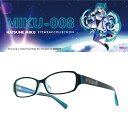 【初音ミク】【度付き可能】PCメガネ MIKU-008 セルフレーム【ブルーライト・UVカット標準装備】【専用ケース・メガネ…
