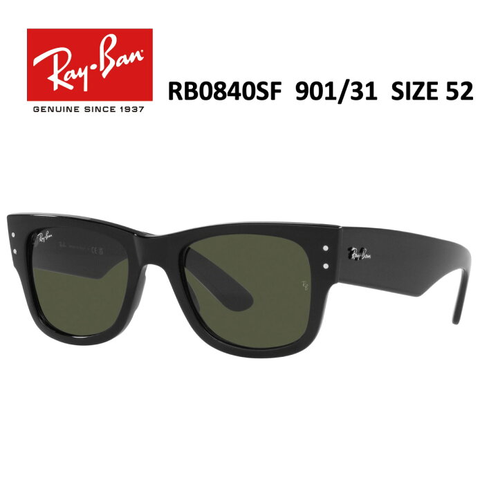 楽天市場】【送料無料】20％OFF【国内正規品】レイバン｜RayBan｜MEGA 