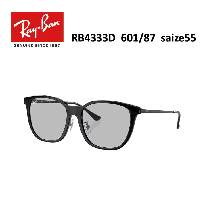 楽天市場】【国内正規品】レイバン｜RayBan RB4333D WASHED LENSES 601  