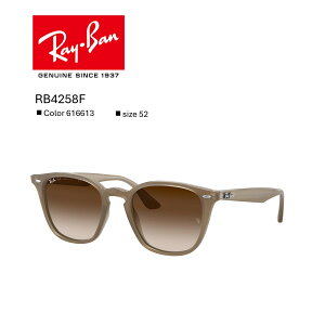 yKizCobRayBan RB4258F_616613 TOX