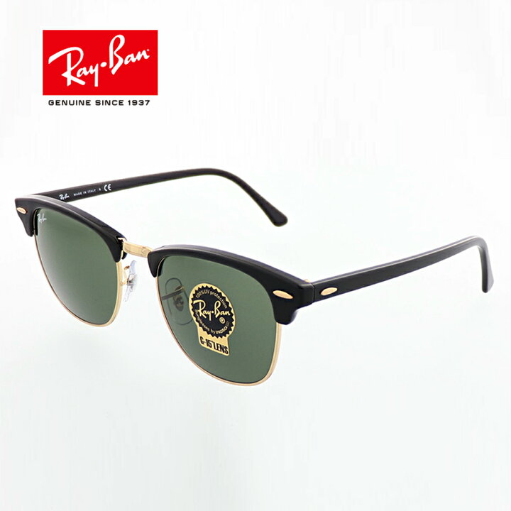 楽天市場】サングラス レイバン【国内正規品】｜RayBan CLUBMASTER 