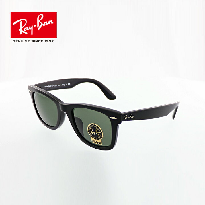 楽天市場】【送料無料】今なら20％OFF【国内正規品】レイバン｜RayBan 