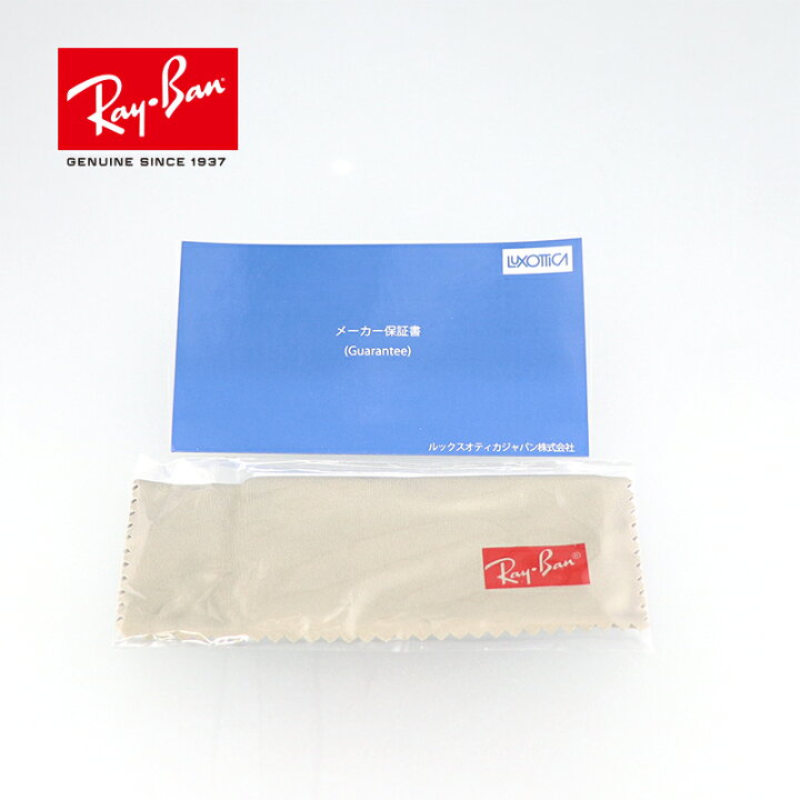 楽天市場】サングラス レイバン 【国内正規品】ハイストリート RB4259F 
