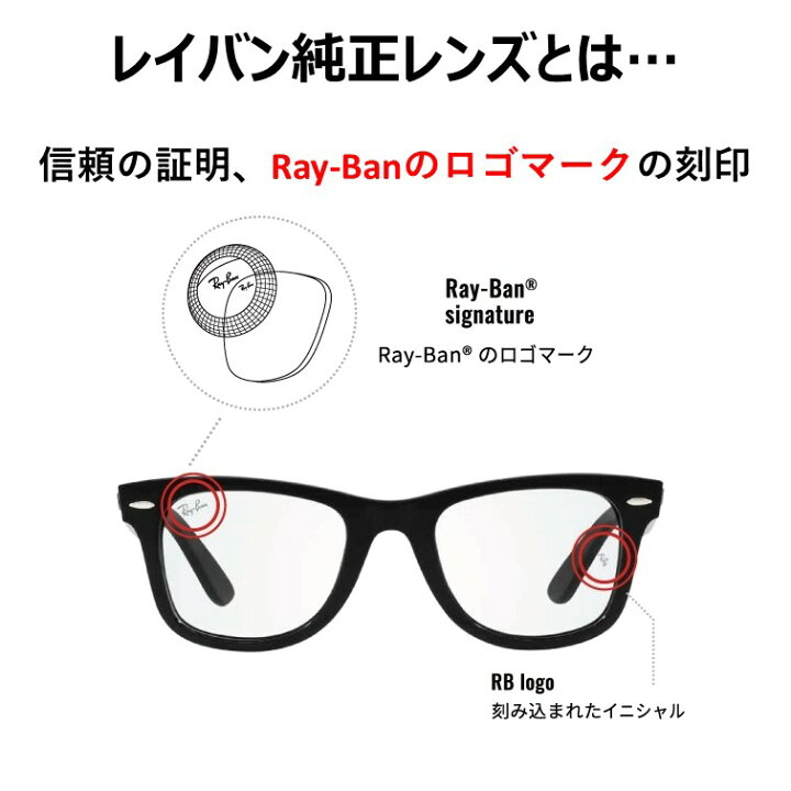 楽天市場】【純正レンズ】【国内正規品】人気 レイバン メガネ 