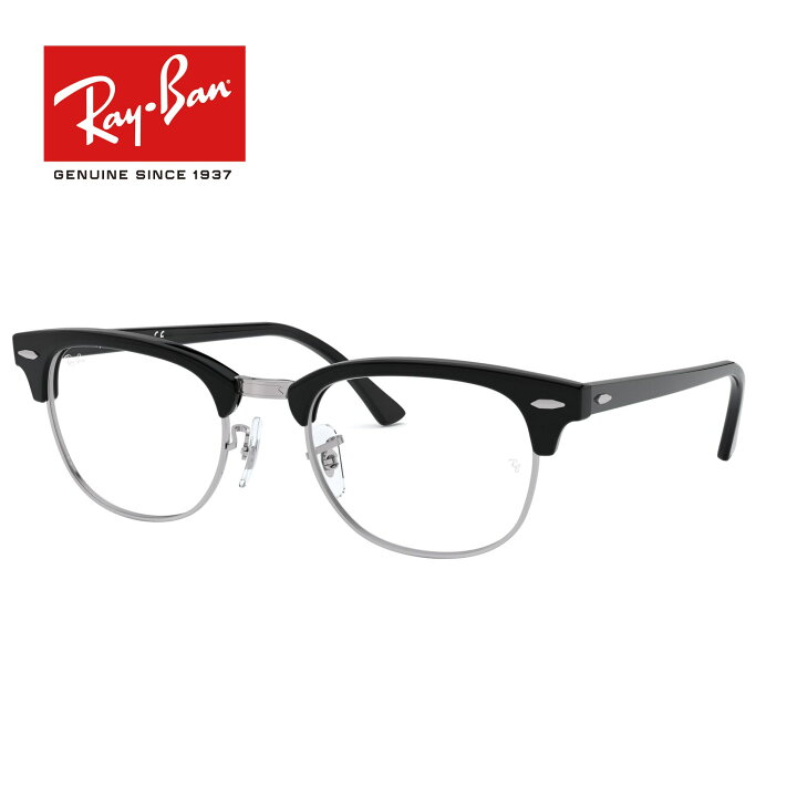 楽天市場 正規品 人気 レイバン メガネ フレーム クラブマスター Ray Ban Rx5154 00 伊達メガネ 度付き ブルーライト カット 眼鏡 レンズ付 キャンペーン ブラック 黒 和真optus 楽天市場店