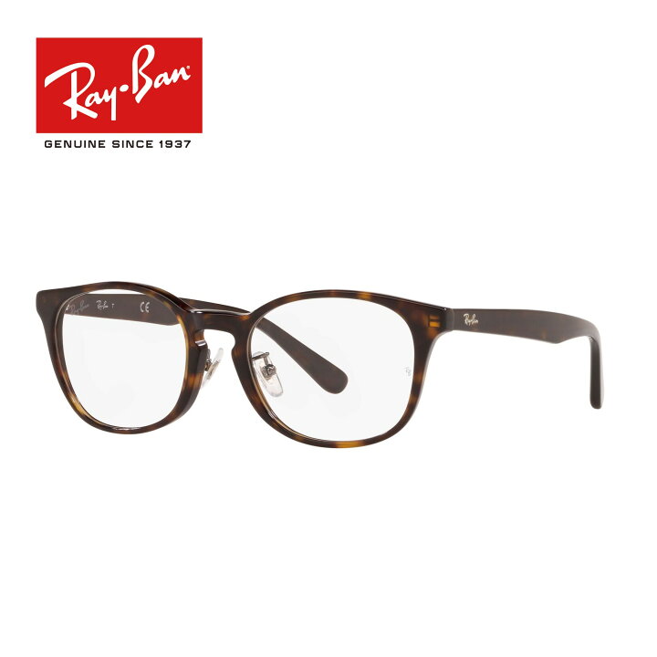 楽天市場】【国内正規品】人気 レイバン メガネ フレーム Ray-Ban 