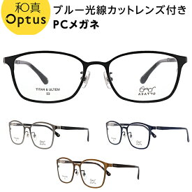 楽天市場 和真メガネの通販