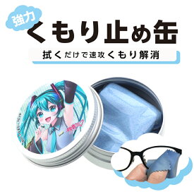 楽天市場 初音ミク 眼鏡 サングラス バッグ 小物 ブランド雑貨 の通販