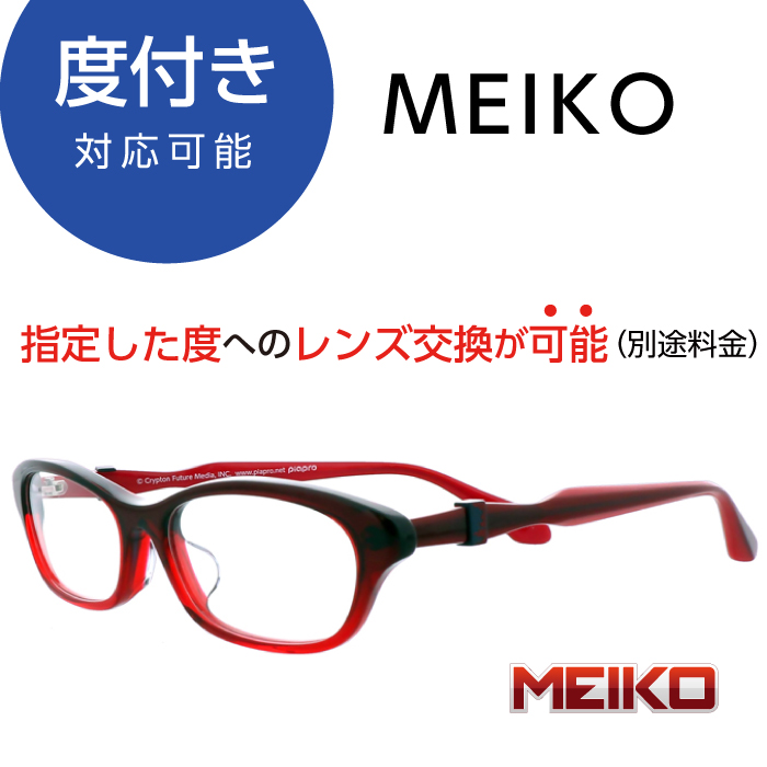 MEIKO 度付きメガネに対応 PCメガネ 新作からSALEアイテム等お得な商品満載 度付きメガネにできます WEB限定カラー