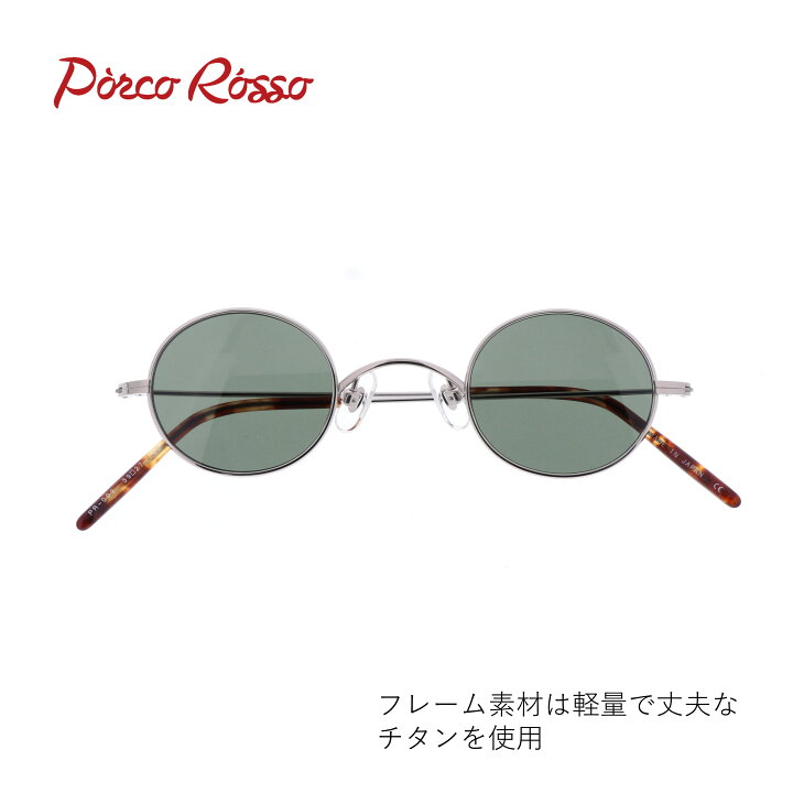 楽天市場 サングラス ジブリグッズ ポルコロッソサングラス Pr 002 スタジオジブリ アニメ 映画 紅の豚コラボサングラス G 和真optus 楽天市場店