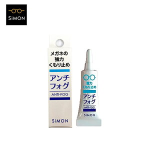 アンチフォグ めがね用品の人気商品 通販 価格比較 価格 Com