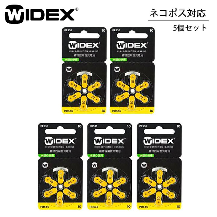 楽天市場】WIDEX ワイデックス 補聴器用空気電池 PR536(10) 黄色 5個パック(30粒) 【ネコポス対応】 : 和真Optus 楽天市場店 楽天市場】WIDEX ワイデックス 補聴器用空気電池 PR536(10) 黄色 5個パック(30粒) 【ネコポス対応】 : 和真Optus 楽天市場店