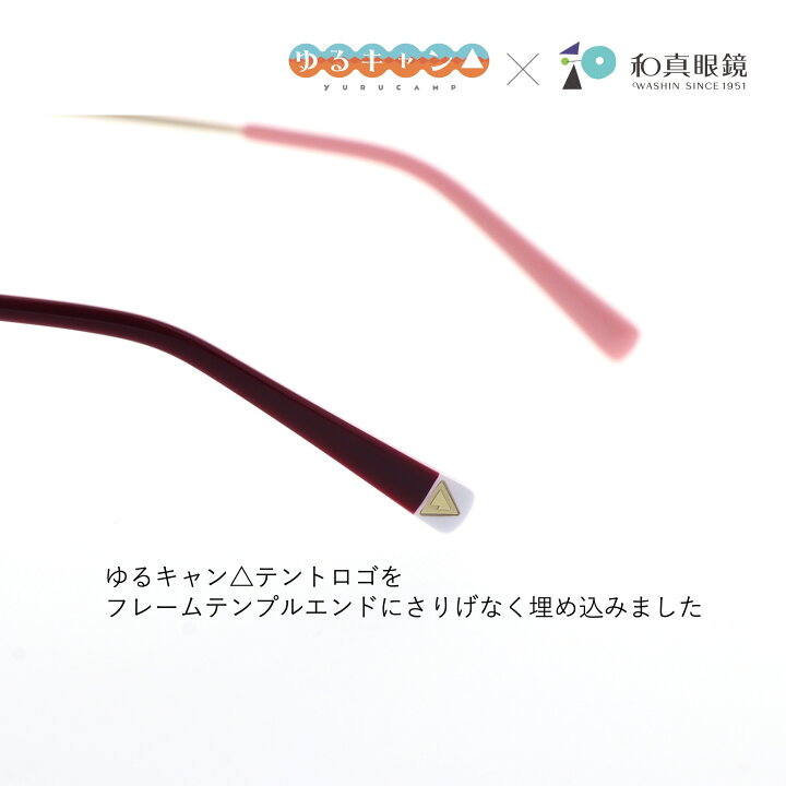 楽天市場】【送料無料】【ゆるキャン△】【度付き可能】PCメガネ 