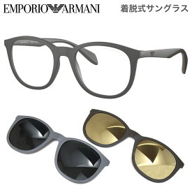 エンポリオアルマーニ EA4211F 51261W 53 メガネ 伊達メガネレンズ付 EMPORIO ARMANI 度付き サングラス マグネット式 クリップオン ワンタッチ 着脱式 アジアンフィット アジアフィット メンズ レディース