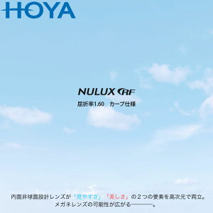 HOYA z ʔ񋅖ʃKlY uNULUX RF 1.60v J[udl