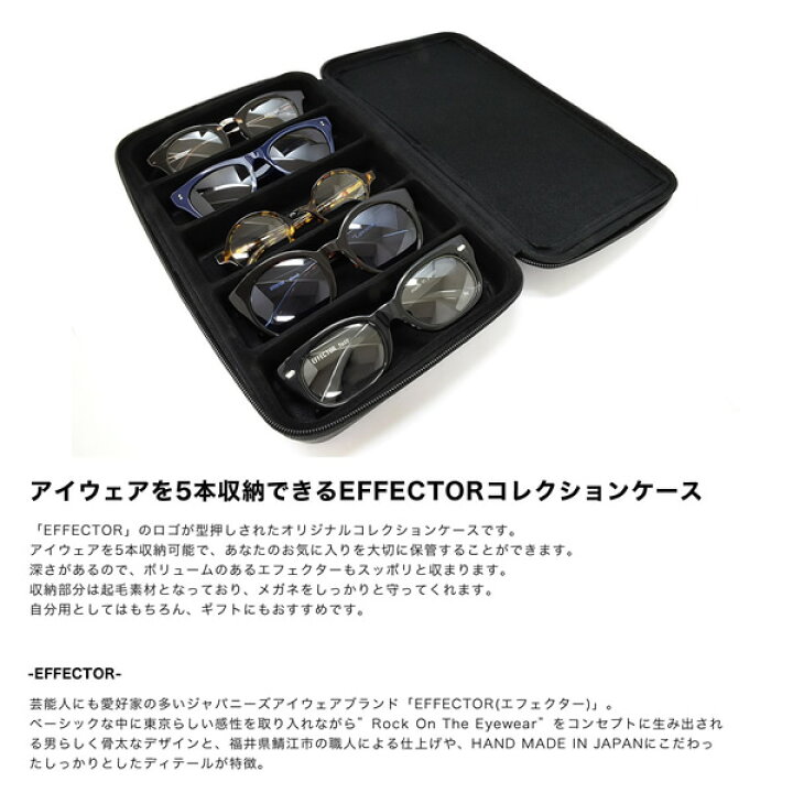楽天市場】エフェクター EFFECTOR コレクションケース メガネケース 