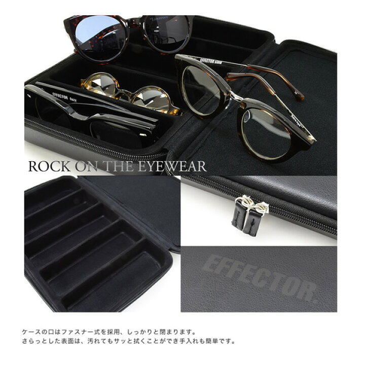 楽天市場】エフェクター EFFECTOR コレクションケース メガネケース 