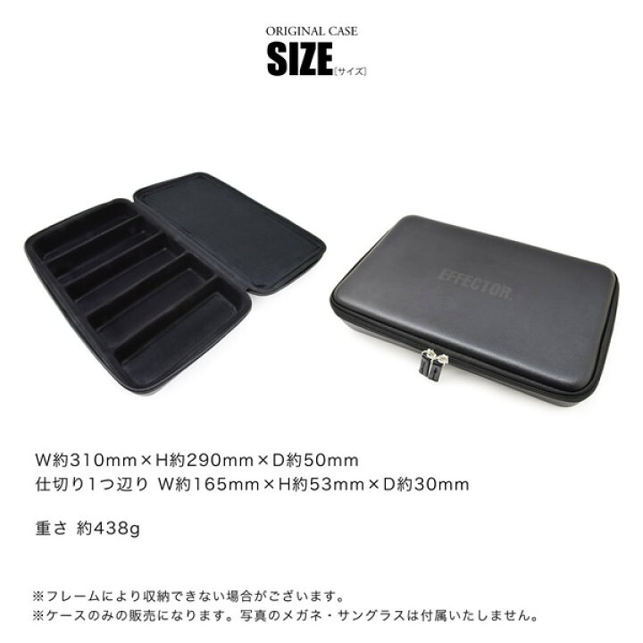 楽天市場】エフェクター EFFECTOR コレクションケース メガネケース 