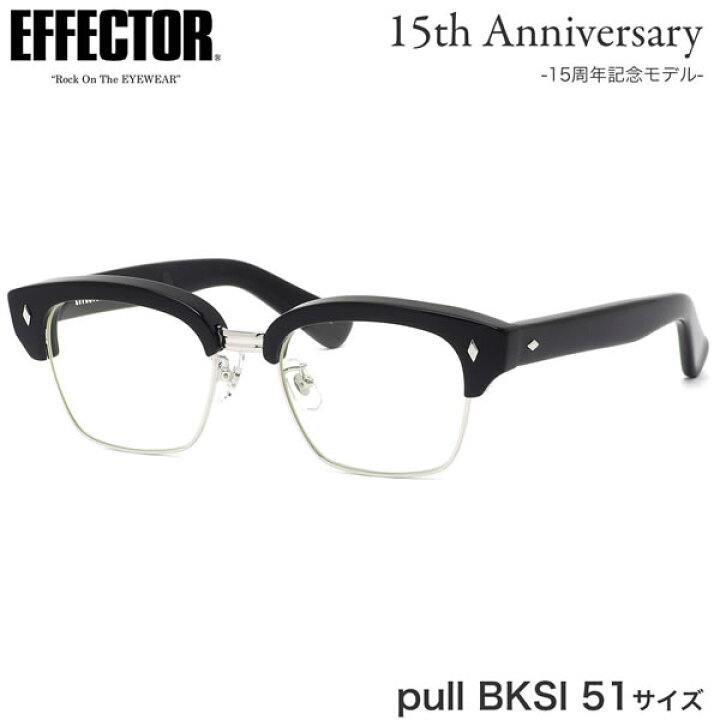 楽天市場】エフェクター pull BKSI 51サイズ メガネ UVカット仕様伊達 