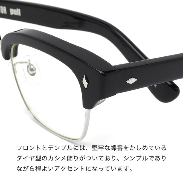 楽天市場】エフェクター pull BKSI 51サイズ メガネ UVカット仕様伊達 