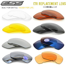 ESS CDI専用 スペアレンズ サングラス 交換用レンズ REPLACEMENT LENS 全9色 防弾 サバゲー [ACC]