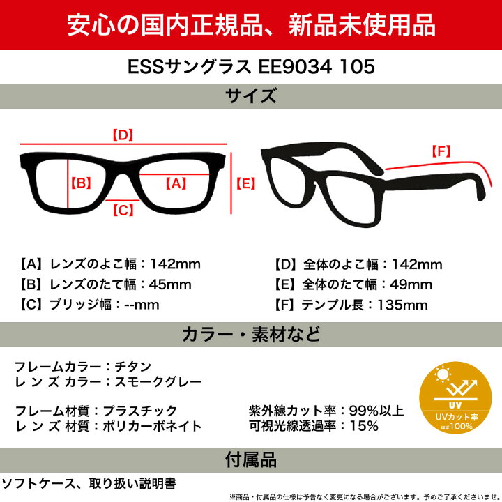 楽天市場】イーエスエス サングラス EE9034 105 142 ESS CROSSBLADE NAROクロスブレイド CROSSBOW クロスボーMODULAR モジュール式 防弾 サバゲー ミリタリー UVカット メンズ レディース : 電脳眼鏡