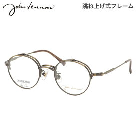 ジョンレノン JL-1106 3 47 メガネ John Lennon 跳ね上げ式 単式 複式 日本製 国産 ビートルズ オノヨーコ 丸眼鏡 メンズ レディース