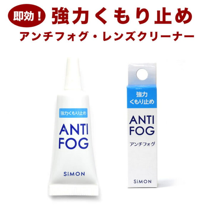 マート 5g メガネ 強力 レンズ クリーナー くもりどめ 眼鏡・サングラス マート 5g メガネ 強力 レンズ クリーナー くもりどめ 眼鏡・サングラス
