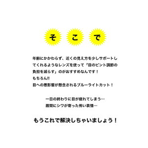 楽天市場 メール便 2個まで カラフルック Colorfulook 老眼鏡 おしゃれ ブルーライトカット スマホ 軽い 軽量 リーディンググラス シニアグラス お洒落 プレゼント ギフト メンズ レディース Acc 電脳眼鏡 楽天市場 メール便 2個まで カラフルック Colorfulook 老眼鏡 おしゃれ ブルーライトカット スマホ 軽い 軽量 リーディンググラス シニアグラス お洒落 プレゼント ギフト メンズ レディース Acc 電脳眼鏡
