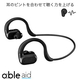 ABLE ADE 集音器 ワイヤレス エイブルエイド able ade freecle 充電式 日本製 Bluetooth 聴覚情報処理障害 APD 聴覚過敏 敬老の日 父の日 母の日 還暦祝い ギフト メンズ レディース [ACC]