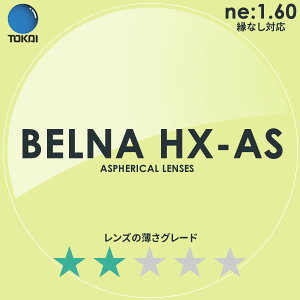 TOKAI Cw)񋅖ʃKlYux[iHX-ASvBELNA HX AS