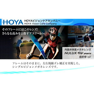 HOYA z ʔ񋅖ʃKlY uNULUX RF SPORTS 1.67v