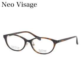 ネオビサージュ NV-005 3 53 メガネ Neo Visage 国産 日本製 made in Japan メンズ レディース