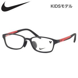 ナイキ 5021AF 001 50 キッズ メガネ NIKE ジュニア用 子供用 キッズ 軽い 軽量 スポーツ ジュニア 子供 小学生 中学生