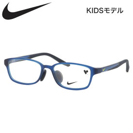 ナイキ 5021AF 410 50 キッズ メガネ NIKE ジュニア用 子供用 キッズ 軽い 軽量 スポーツ ジュニア 子供 小学生 中学生