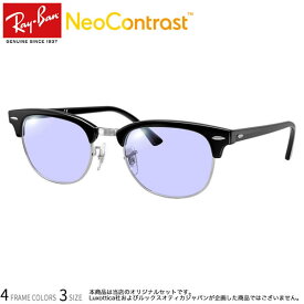 レイバン RX5154 49サイズ 51サイズ ネオコントラスト 眩しさを防ぐ 夜間運転 度付き NEO CONTRAST サングラス イエローカット UVカット 紫外線カット Ray-Ban [OS]