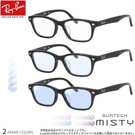 レイバン RX5345D 53サイズ サンテック ミスティ 調光 サングラス 眼鏡 度付き 色が変わる ライトカラー フォトクロミック UVカット 紫外線カット Ray-Ban ダテメガネ 2WAY [OS]
