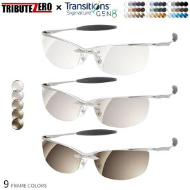 トリビュートゼロ トランジションズ シグネチャー GEN8 調光 サングラス 眼鏡 度付き 色が変わる 可視光調光 TRIBUTE ZERO ダテメガネ 2WAY [OS]