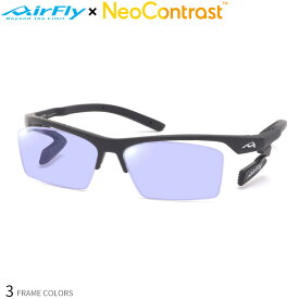 エアフライ AF801 55サイズ ネオコントラスト 眩しさを防ぐ 夜間運転 度付き NEO CONTRAST サングラス イエローカット UVカット 紫外線カット AIRFLY [OS]