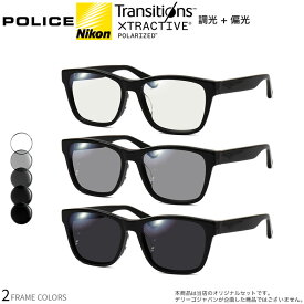 ポリス SPLC63J 54サイズ トランジションズ エクストラアクティブ ポラライズド 調光 偏光 サングラス 眼鏡 度付き 色が変わる 可視光調光 POLICE ダテメガネ 2WAY [OS]