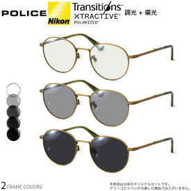 ポリス SPLD94J 51サイズ トランジションズ エクストラアクティブ ポラライズド 調光 偏光 サングラス 眼鏡 度付き 色が変わる 可視光調光 POLICE ダテメガネ 2WAY [OS]