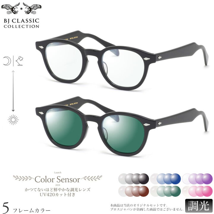 楽天市場】BJクラシックコレクション JAZZ 46サイズ カラーセンサー  